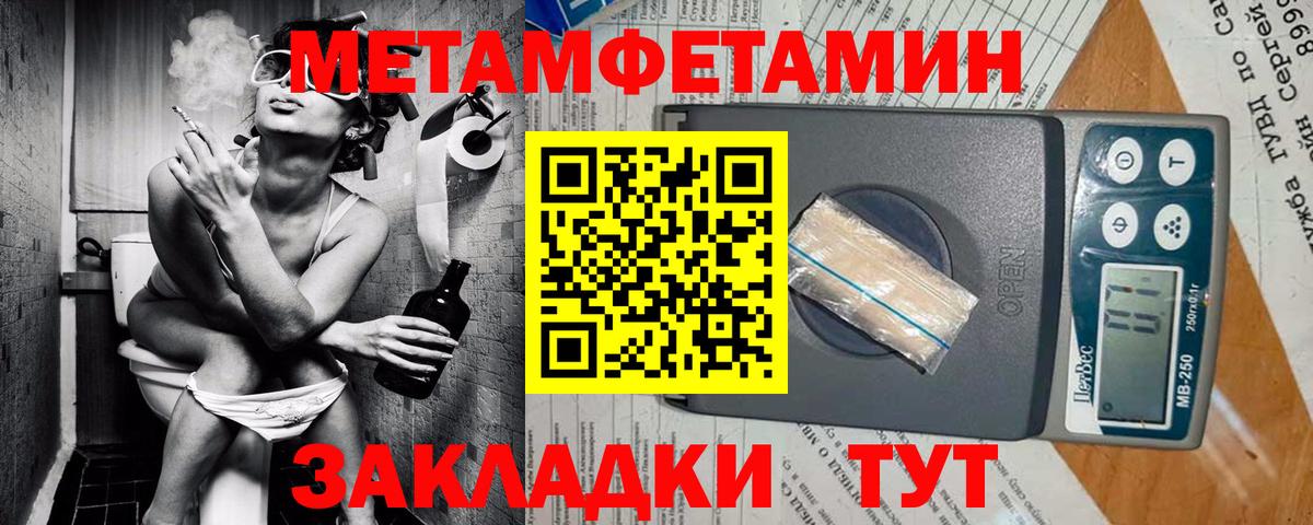 Новосибирск  Амфетамин VHQ  Вход с VPN 