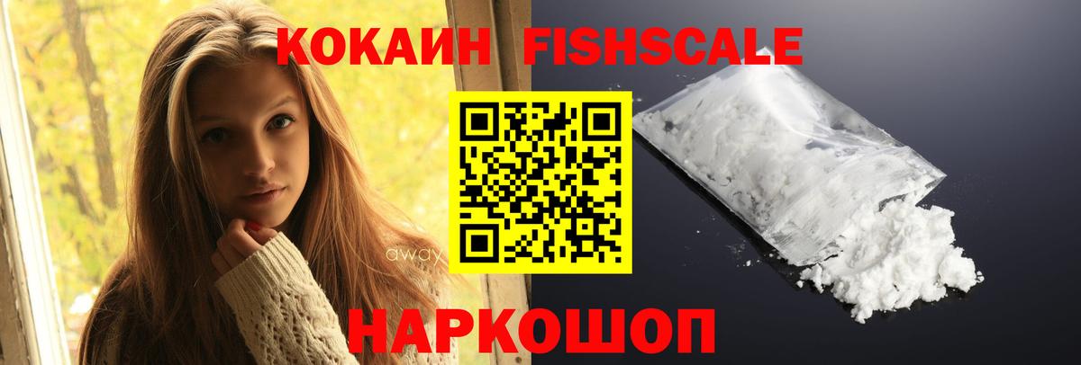 Кокаин Колумбийский Новосибирск