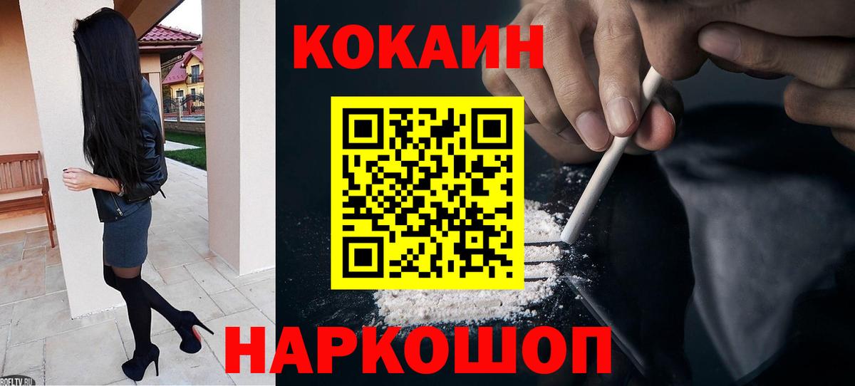 Кокаин Перу  Вход с VPN  Новосибирск  Cocaine  Кокаин VHQ 