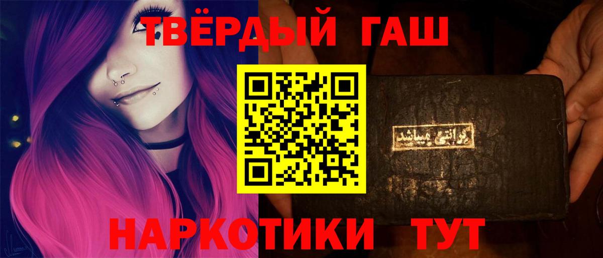 ГАШИШ  Вход с VPN  Новосибирск  ГАШИШ индика сатива 