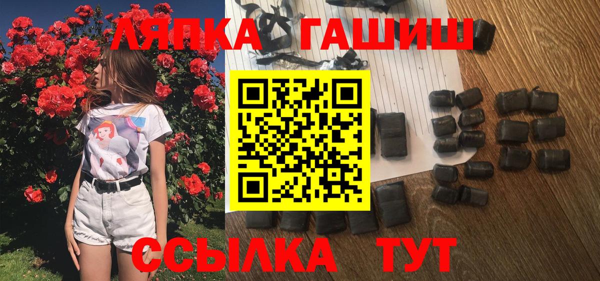ГАШ ice o lator Новосибирск