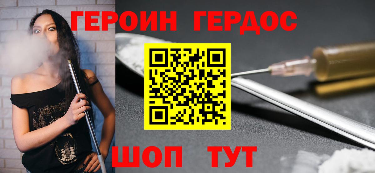 Новосибирск  Героин герыч  Вход с VPN 