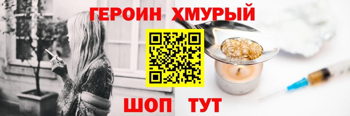 ГЕРОИН афганец Новосибирск