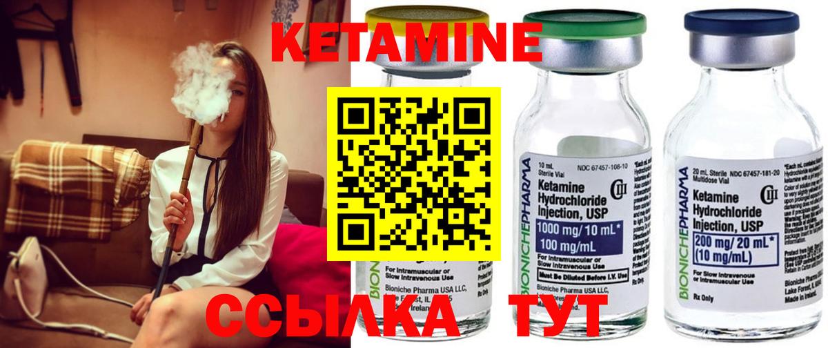 Кетамин ketamine Новосибирск