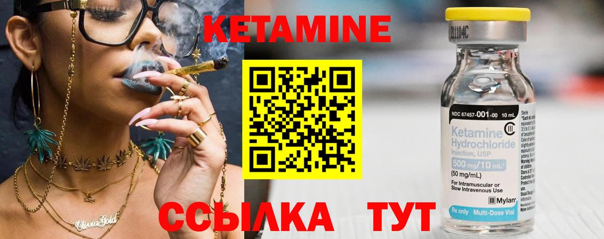 Кетамин VHQ  Вход с VPN  Новосибирск 