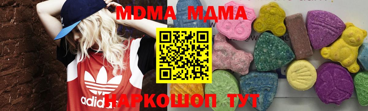 MDMA Molly Новосибирск