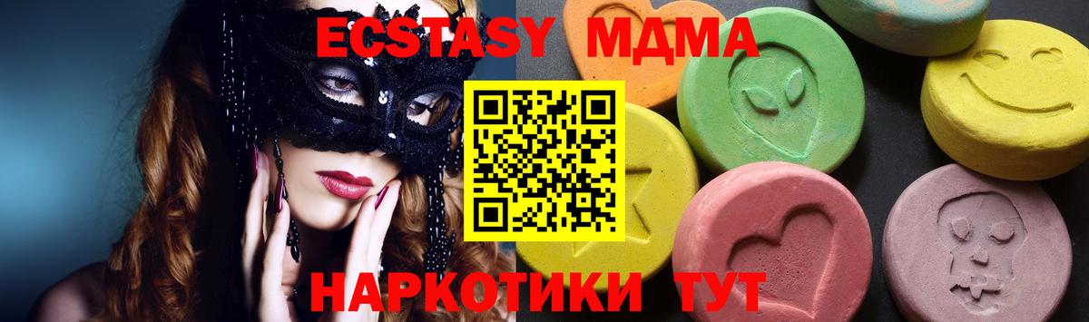 МДМА VHQ  Вход с VPN  МДМА Molly  Новосибирск 