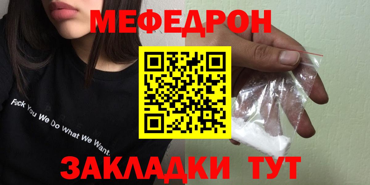 МЯУ-МЯУ VHQ  Меф  Новосибирск  Вход с VPN 