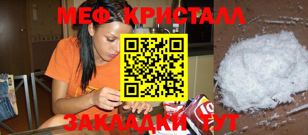 Мефедрон  Новосибирск