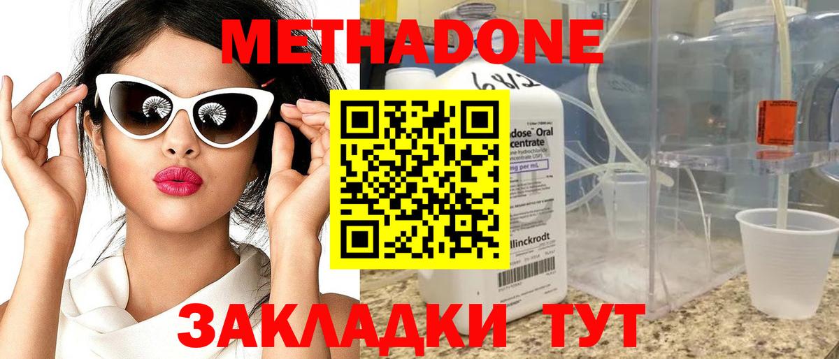 Новосибирск  mega ONION  Вход с VPN  МЕТАДОН VHQ 