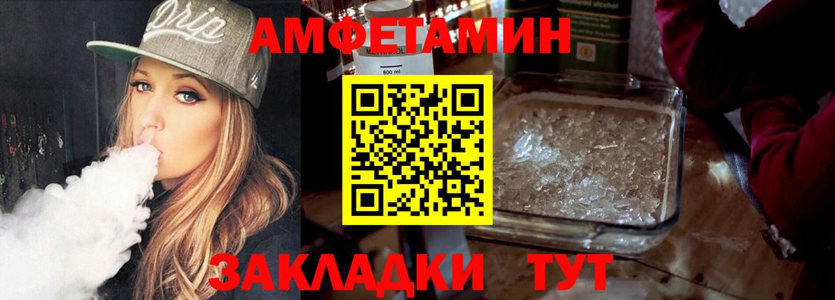 МЕТАМФЕТАМИН мет  Вход с VPN  Новосибирск 