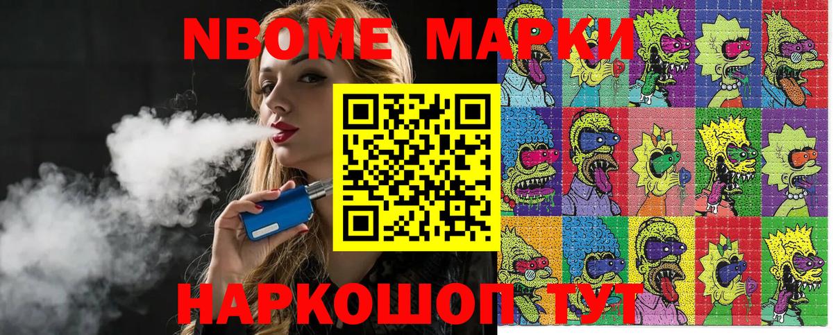 Наркотические марки 1,5мг Новосибирск