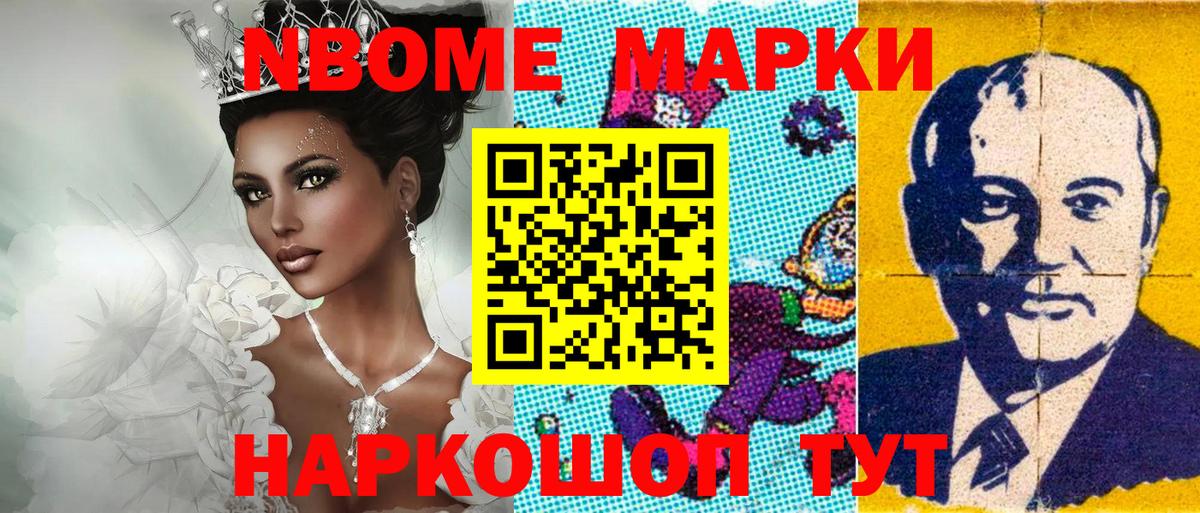 Новосибирск  Марки 25I-NBOMe 1,5мг  Вход с VPN 