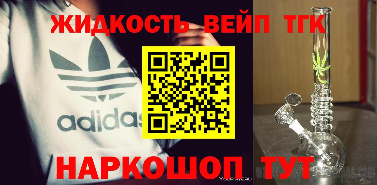 купить наркотики сайты  Дистиллят ТГК вейп с тгк  Вход с VPN  ТГК Wax  Новосибирск 