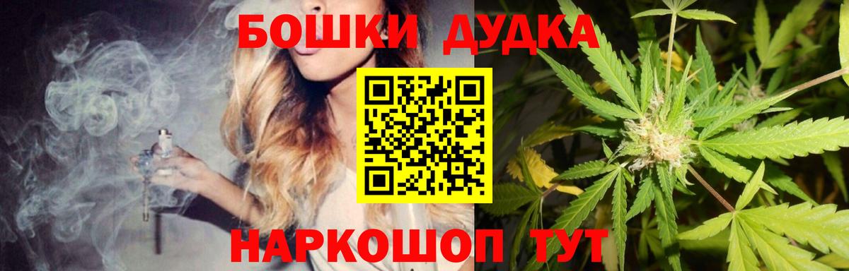 Новосибирск  Бошки Шишки VHQ  Вход с VPN  МАРИХУАНА SATIVA & INDICA  МАРИХУАНА индика 